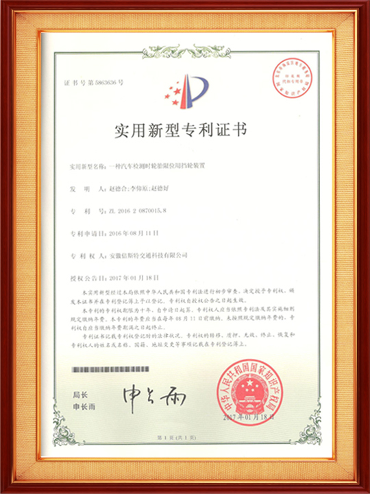 一種汽車(chē)檢測時(shí)輪胎限位用擋輪裝置