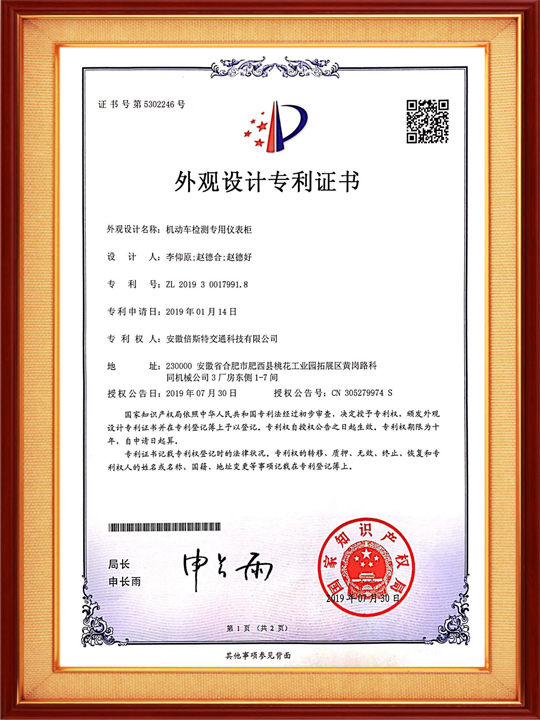 機動(dòng)車(chē)檢測專(zhuān)用儀表柜